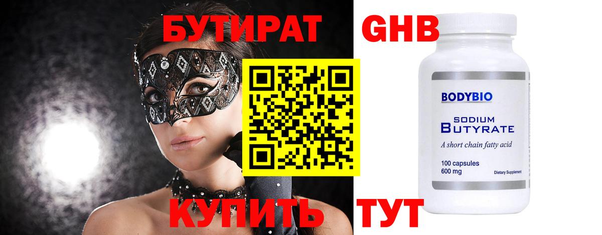 БУТИРАТ оксана Верхняя Салда