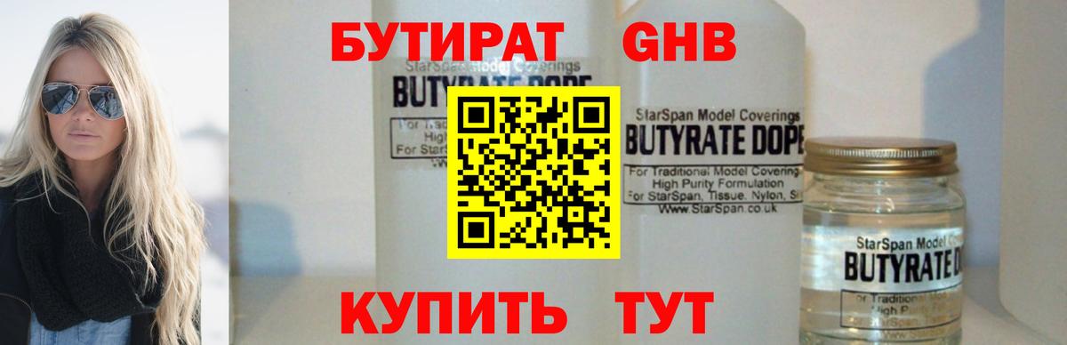 Бутират оксана  Вход с VPN  Верхняя Салда 