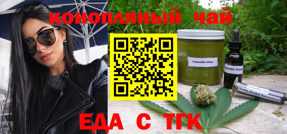 Cannafood марихуана  Вход с VPN  Верхняя Салда 