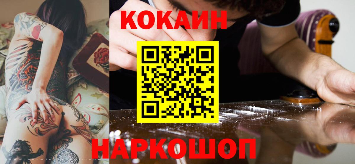 Кокаин  Вход с VPN  Верхняя Салда  Кокаин VHQ  COCAIN Эквадор 