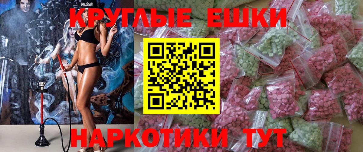 Ecstasy Дубай  Вход с VPN  ЭКСТАЗИ 300 mg  купить   Верхняя Салда 