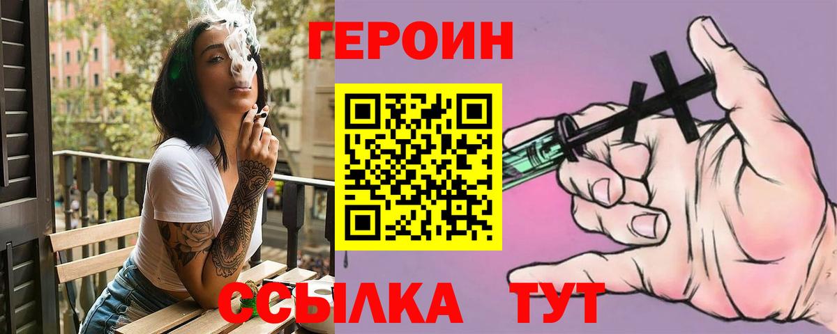 Героин гречка  Вход с VPN  Верхняя Салда 