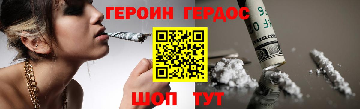 ГЕРОИН белый Верхняя Салда