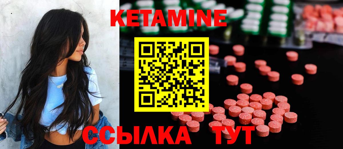 Кетамин VHQ  Вход с VPN  Верхняя Салда  Кетамин VHQ 