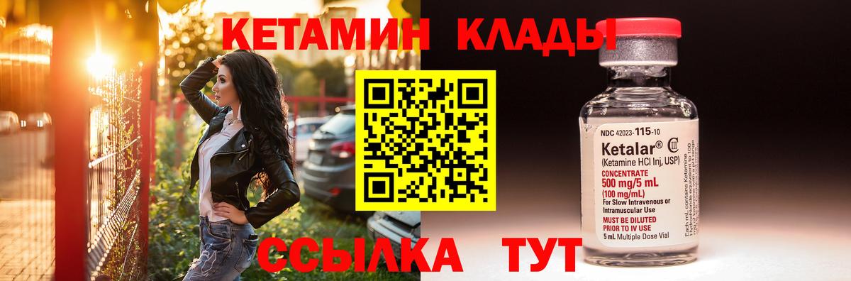 КЕТАМИН ketamine Верхняя Салда