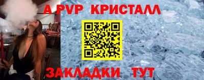a pvp Апрелевка