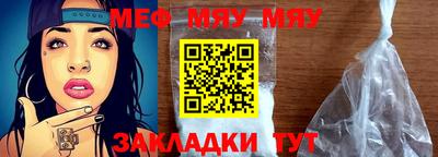 мяу мяу мука Аргун