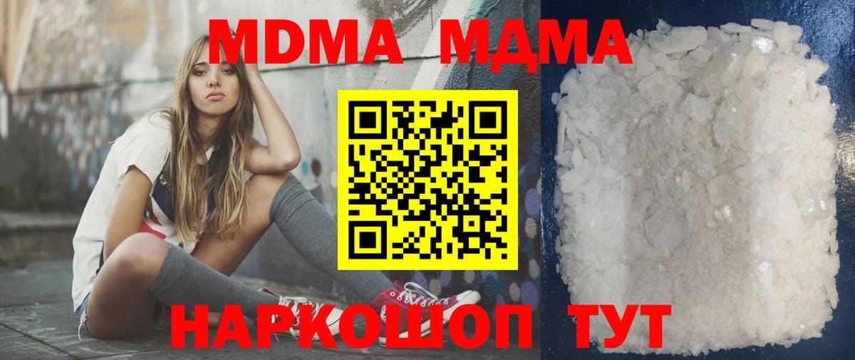 MDMA кристаллы Верхняя Салда