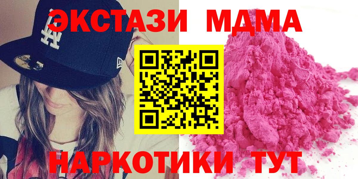 МДМА VHQ  Вход с VPN  Верхняя Салда  MDMA кристаллы 