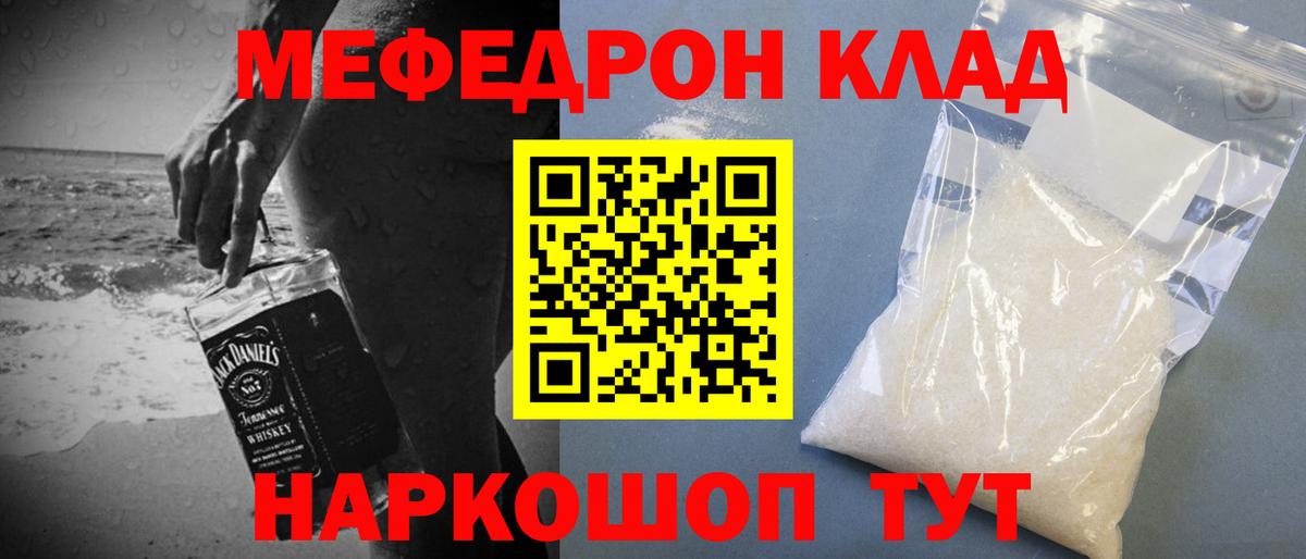 МЯУ-МЯУ  МЯУ-МЯУ кристаллы  Меф  Вход с VPN  Мефедрон кристаллы  Верхняя Салда 