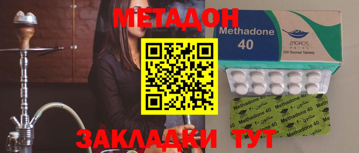 Метадон VHQ  Метадон VHQ  Верхняя Салда  Вход с VPN 