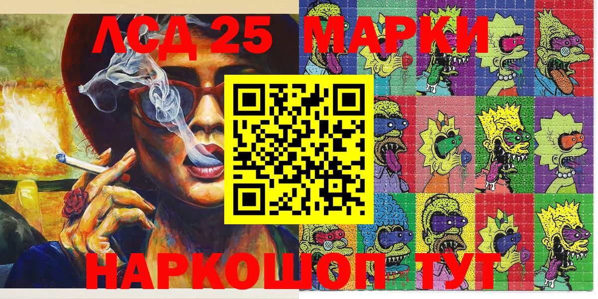 Марки 25I-NBOMe 1,5мг  Вход с VPN  Марки NBOMe  Верхняя Салда 