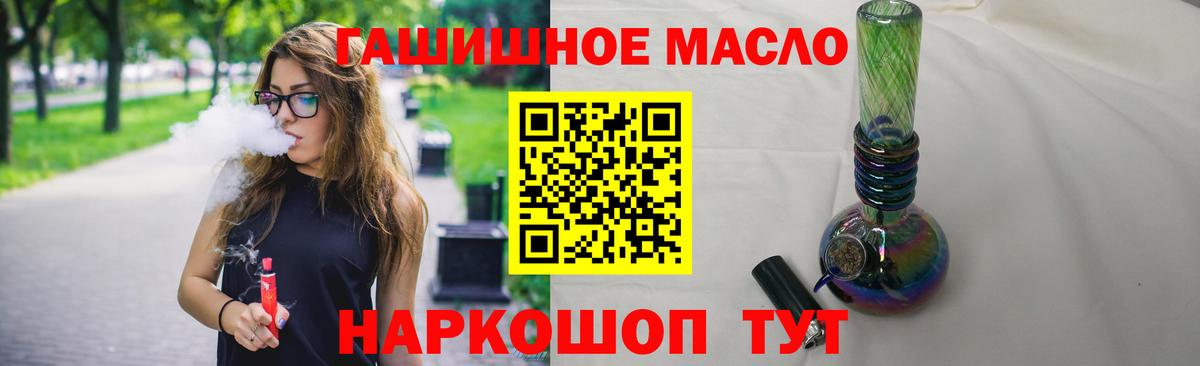 Дистиллят ТГК вейп Верхняя Салда